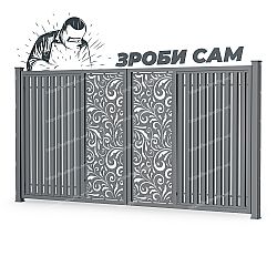 Комплект для розпашних воріт з євроштахетника з декоративною вставкою (Зроби сам) Комплект для розпашних воріт з євроштахетника з декоративною вставкою (Зроби сам)