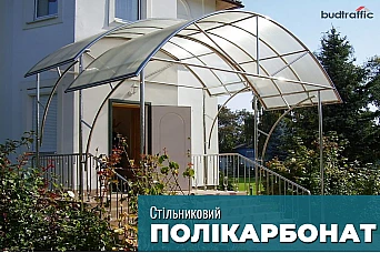Монолітний полікарбонат Монолітний полікарбонат