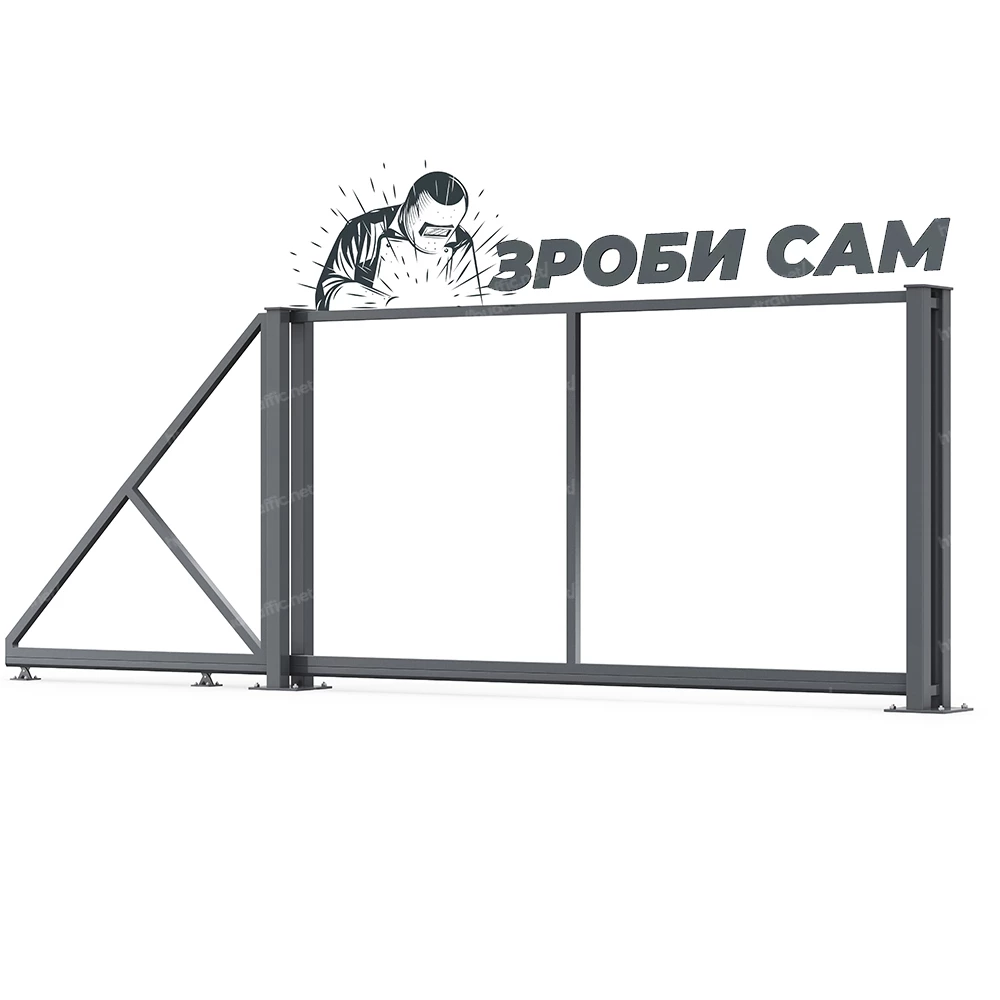 Комплект каркасу відкатних воріт (Звари сам)