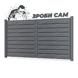 Комплект для розпашних воріт Горизонт (Зроби сам)