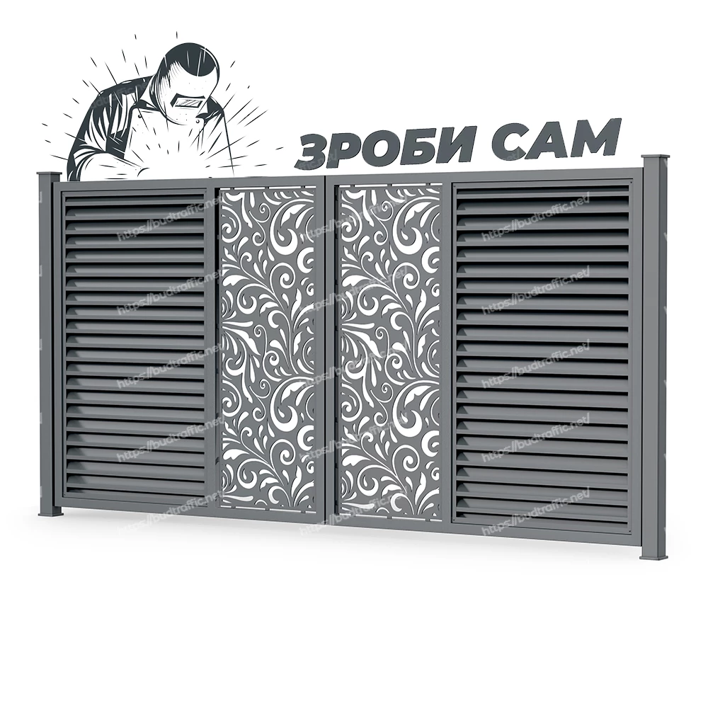 Комплект для розпашних воріт Жалюзі з декоративною вставкою (Зроби сам)