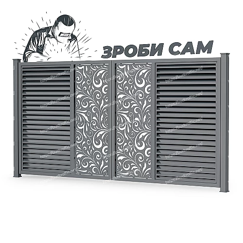 Комплект для розпашних воріт Жалюзі з декоративною вставкою (Зроби сам)