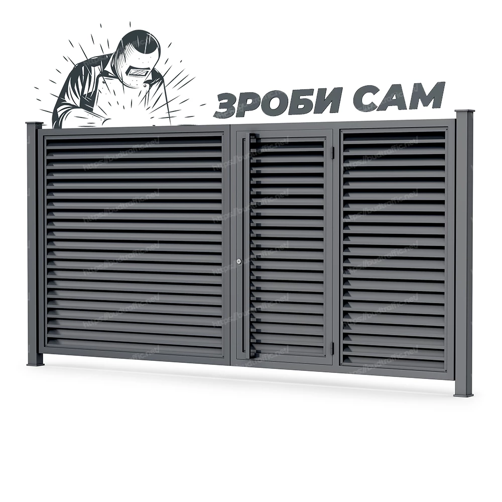Комплект для розпашних воріт з хвірткою всередині Жалюзі (Зроби сам)