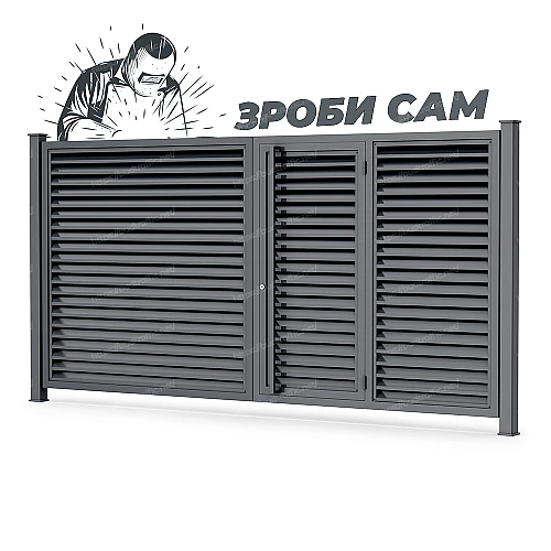 Комплект для розпашних воріт з хвірткою всередині Жалюзі (Зроби сам)