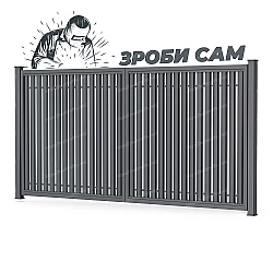 Комплект для розпашних воріт з євроштахетника (Зроби сам)