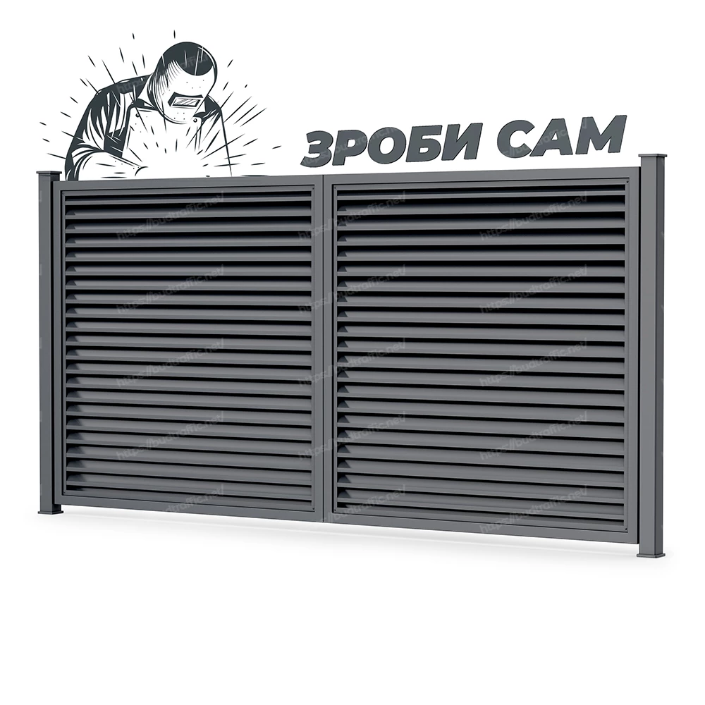 Комплект для розпашних воріт Жалюзі (Зроби сам)