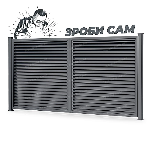 Комплект для розпашних воріт Жалюзі (Зроби сам)