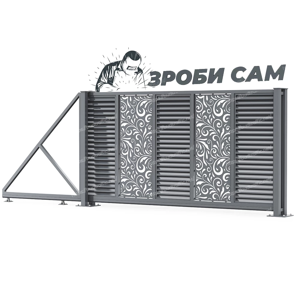 Комплект для відкатних воріт Жалюзі з декоративною вставкою (Зроби сам)