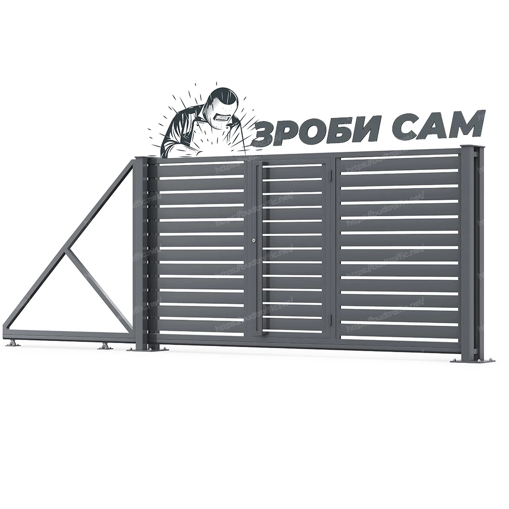 Комплект для відкатних воріт Ранчо з хвірткою всередині (Звари сам)