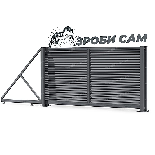 Комплект для відкатних воріт жалюзі (Зроби сам)