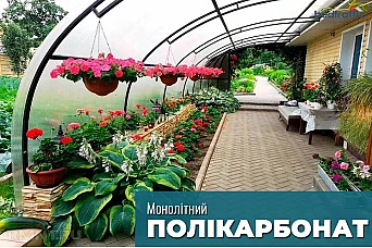 Монолітний полікарбонат Монолітний полікарбонат