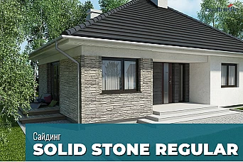 Вініловий сайдинг