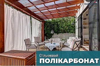 Стільниковий полікарбонат Стільниковий полікарбонат