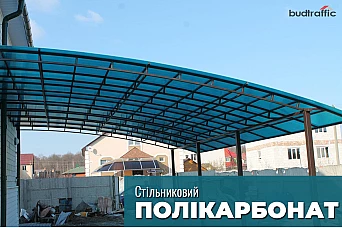 Стільниковий полікарбонат Стільниковий полікарбонат