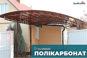 Стільниковий полікарбонат Стільниковий полікарбонат