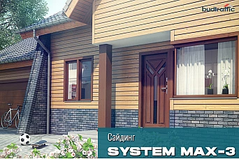 Вініловий сайдинг