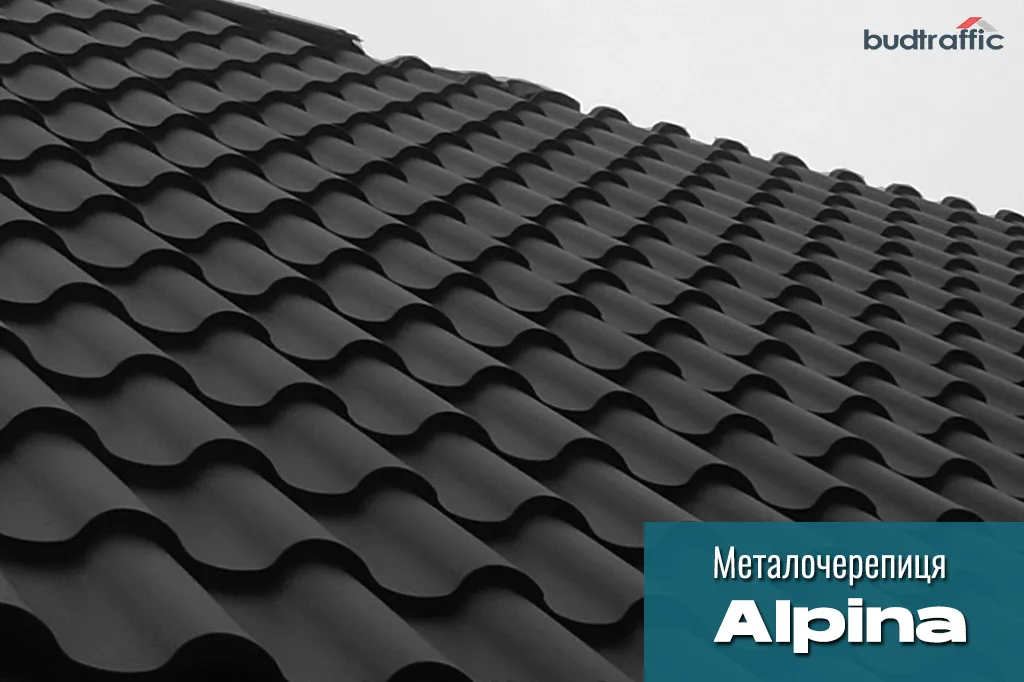 Металочерепиця Альпіна Z-lock ArcelorMittal Польща ціна