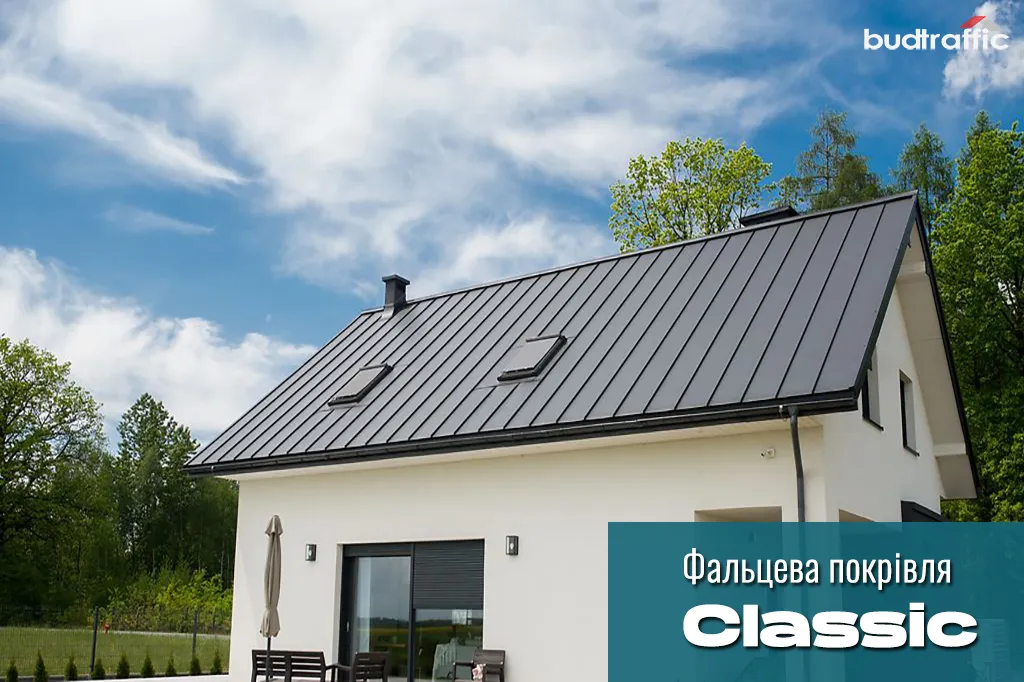 фальцева покрівля Класика купити