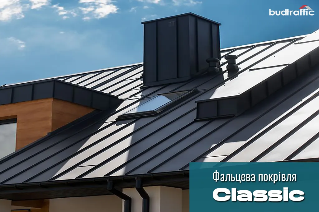 фальцева покрівля Класика фото