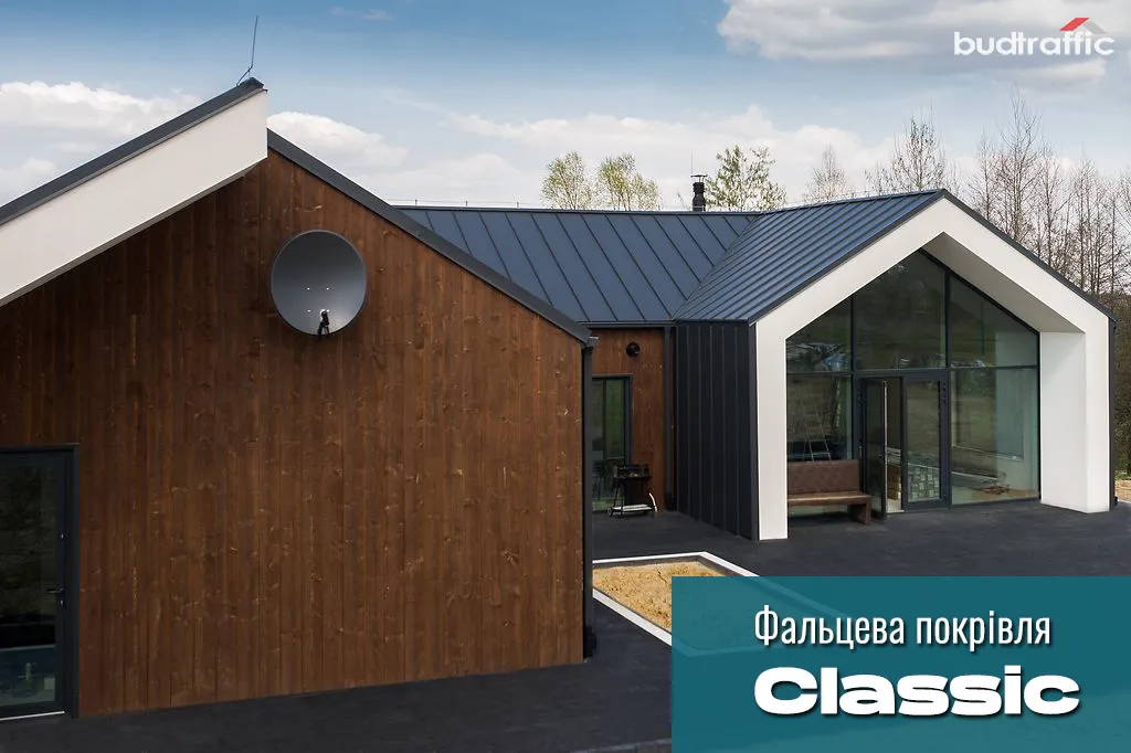 фальцева покрівля Класика