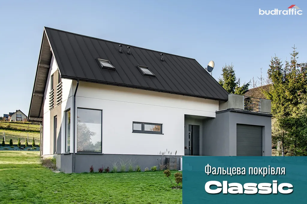 фальцева покрівля Класика покрівля