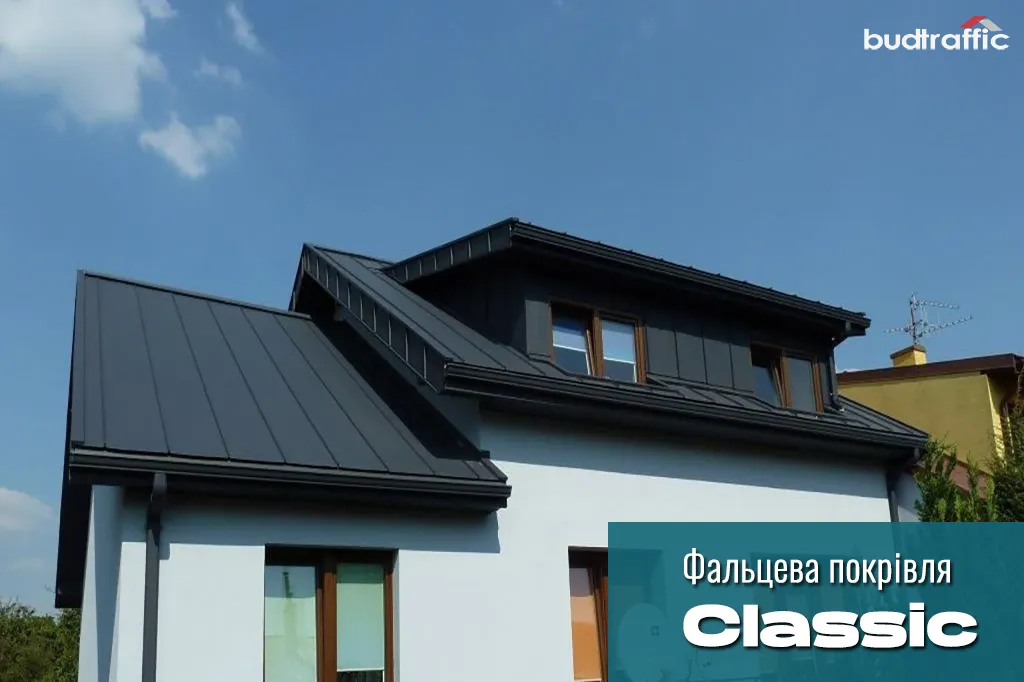 фальцева покрівля Класика монтаж