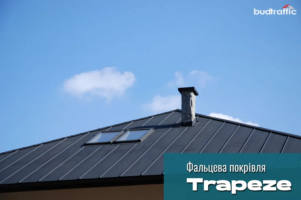 фальцева покрівля Трапеція дах