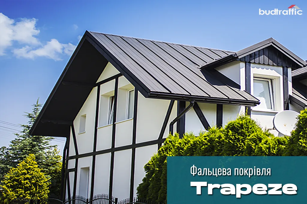 фальцева покрівля Трапеція покрівля