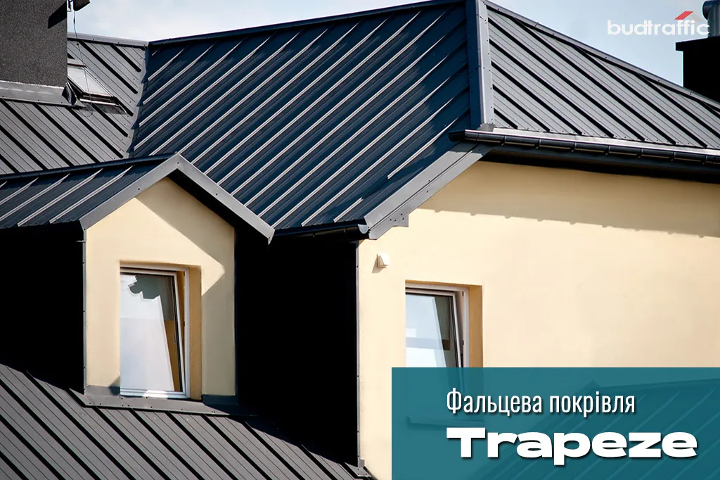 фальцева покрівля Трапеція монтаж