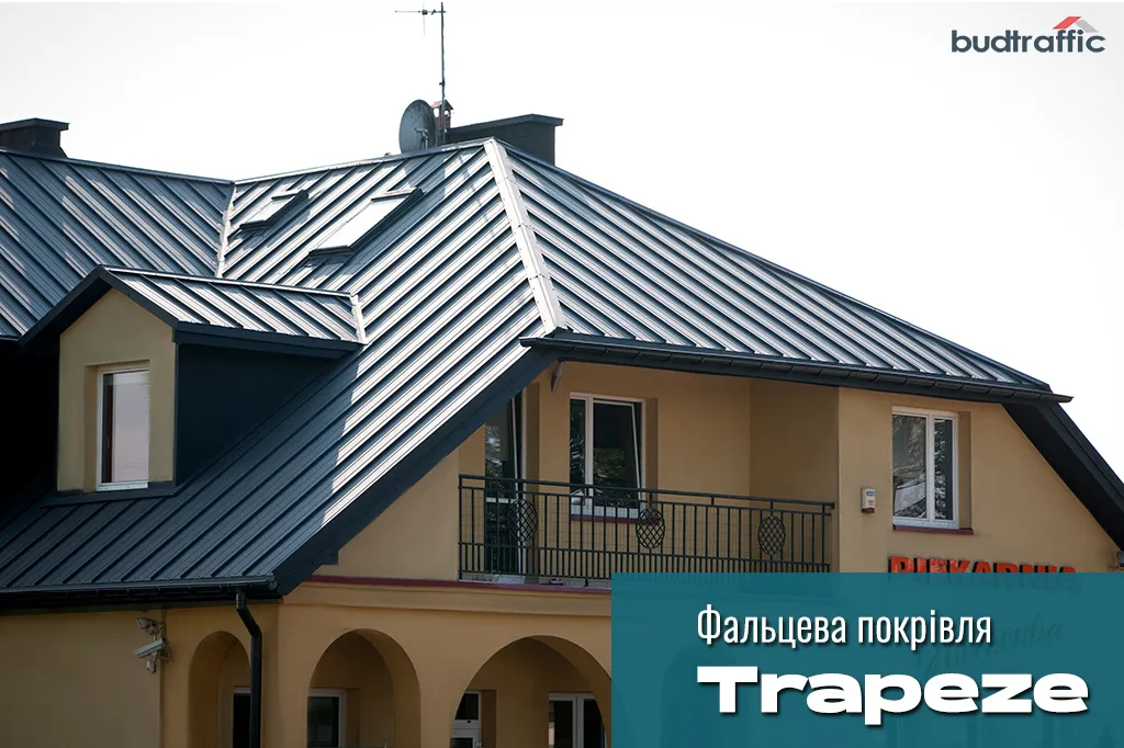 фальцева покрівля Трапеція покрівля