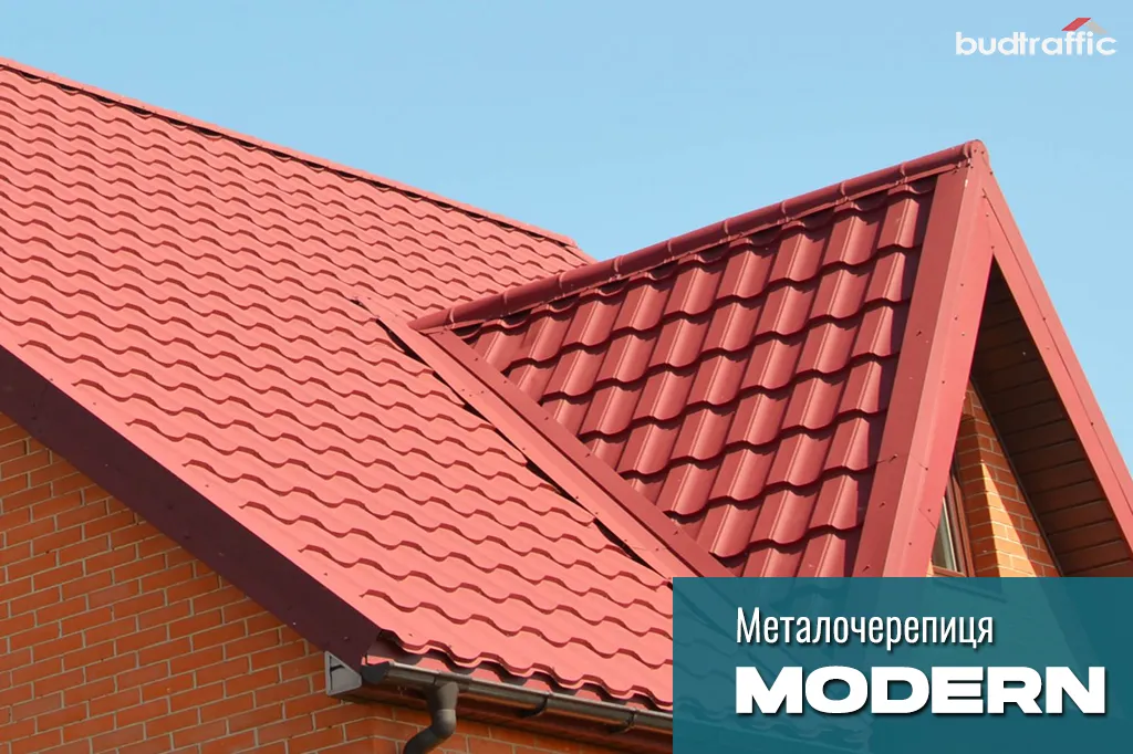 Металочерепиця Modern ArcelorMittal Польща