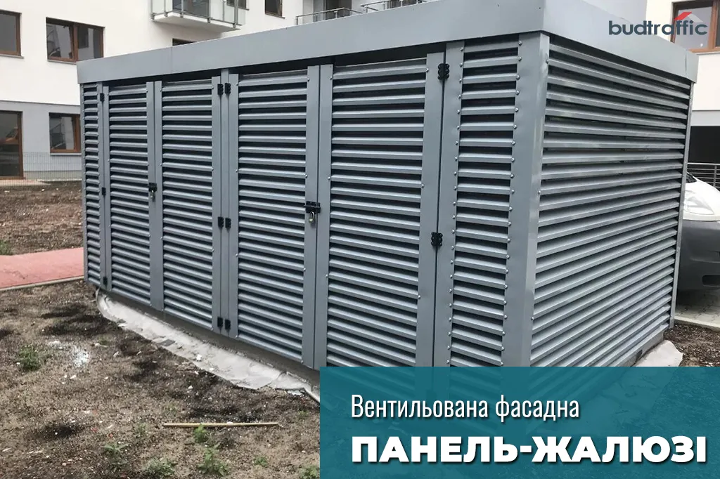 вентильована фасадна панель жалюзі будинок