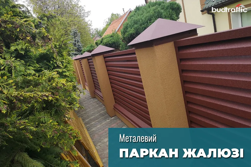 Паркан-жалюзі фото