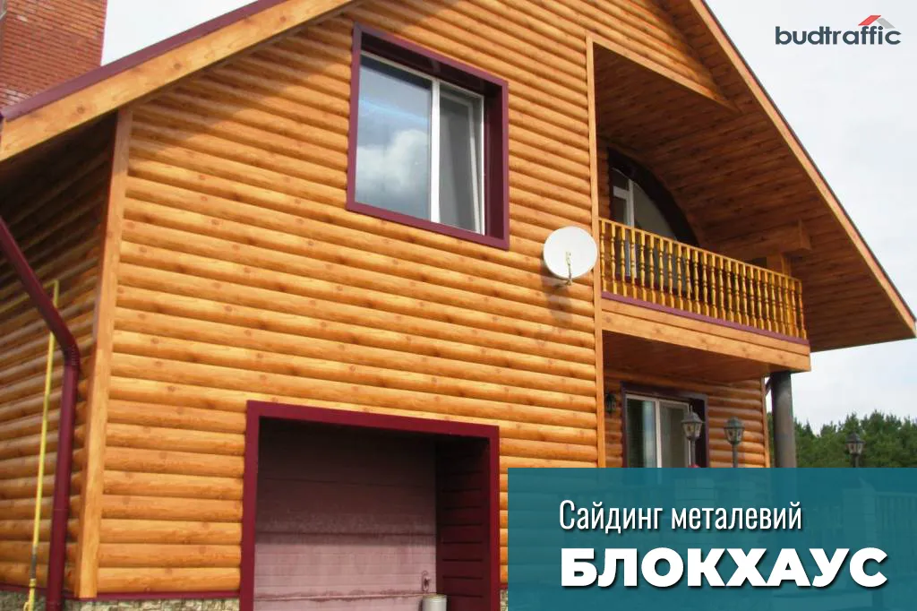 блок хаус ціна