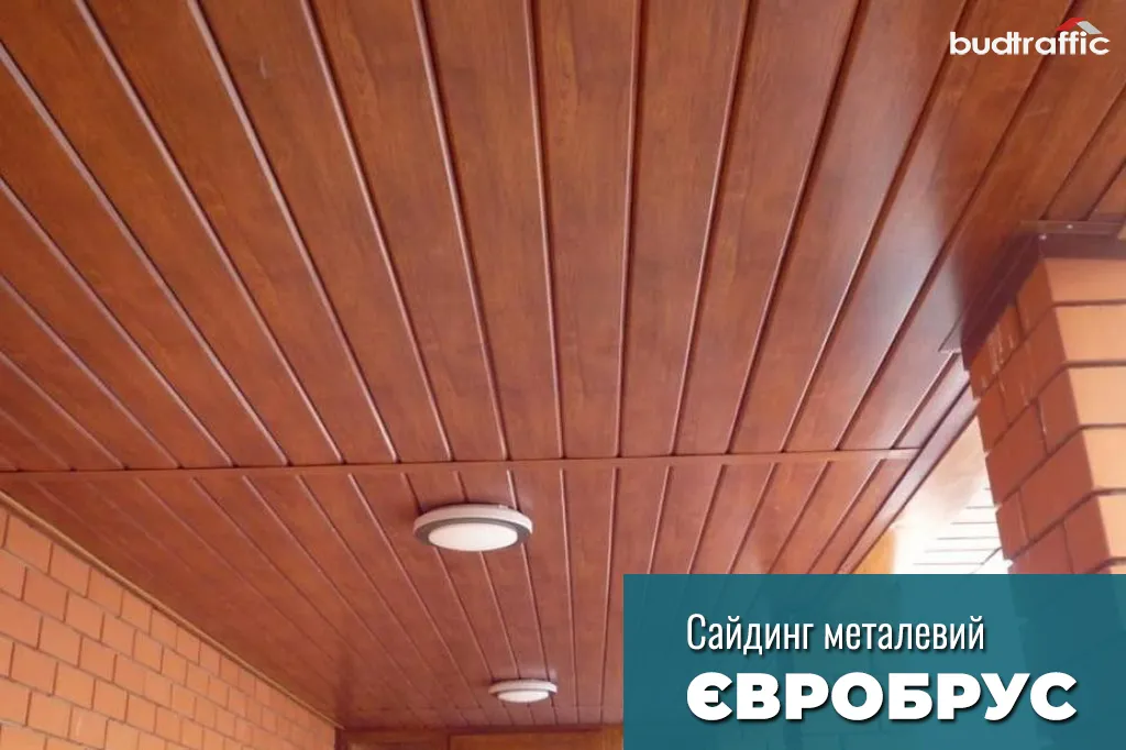 купити сайдинг металевий
