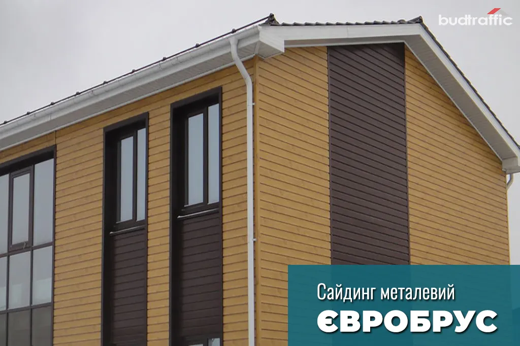 сайдинг під брус