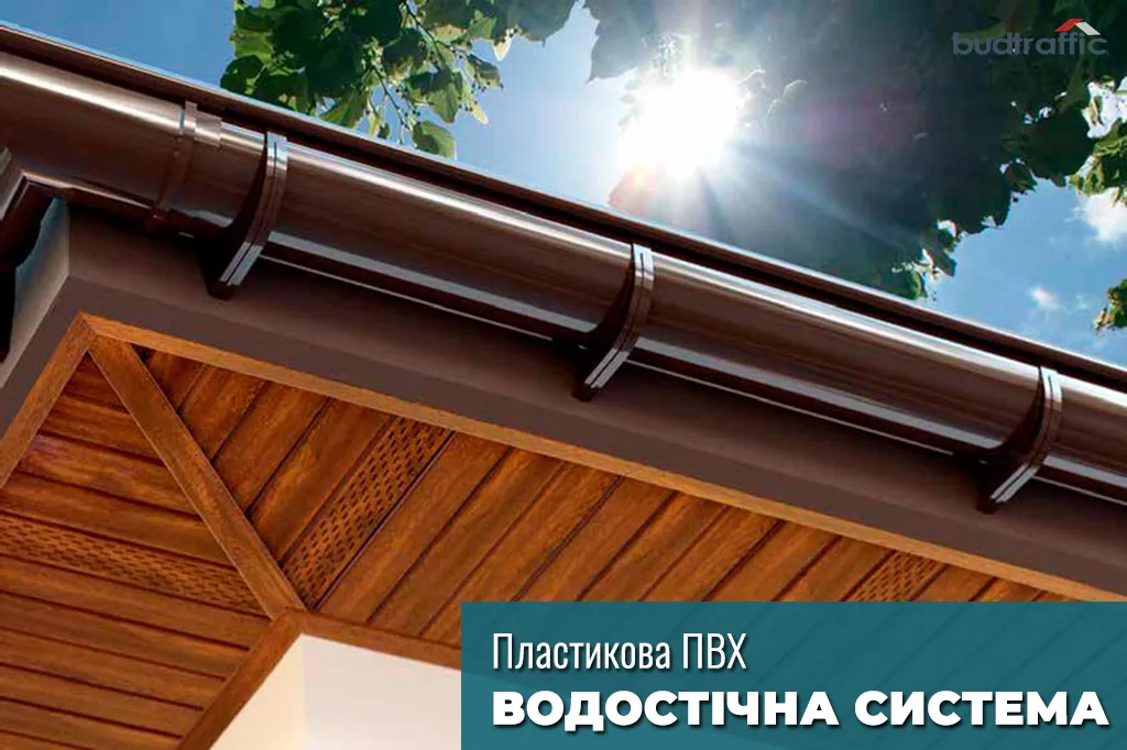 пластикові водостоки ціна