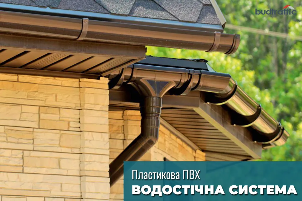 ринва водостічна Bryza фото