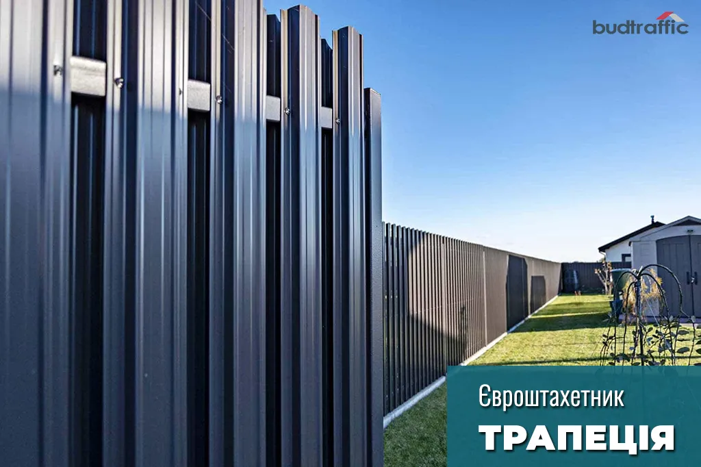 штахетник металічний