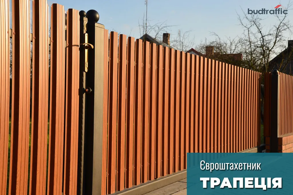 огорожа з штахетника