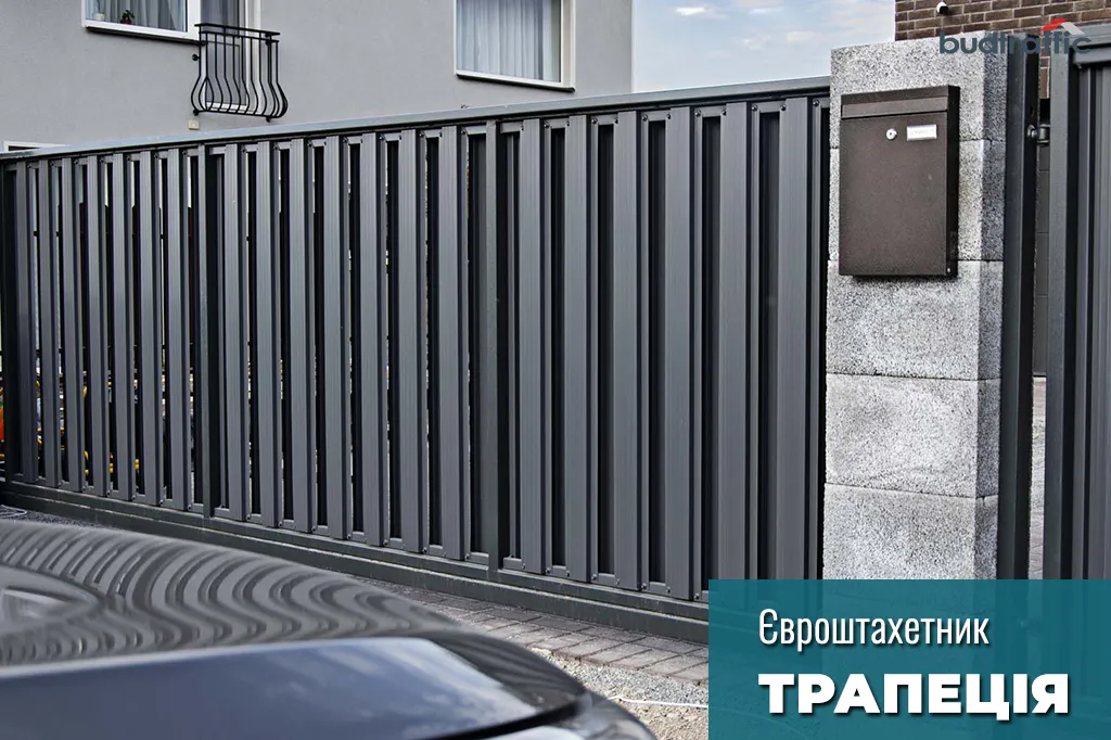 штахетник з металу