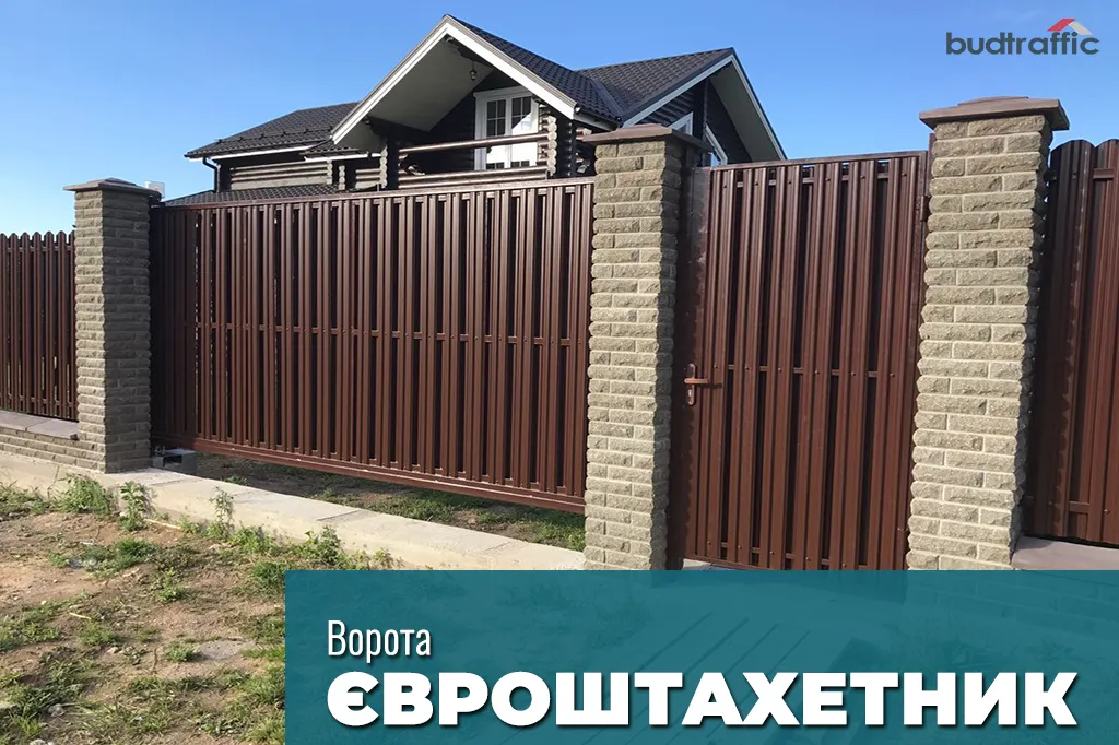 ворота з металевих штахет