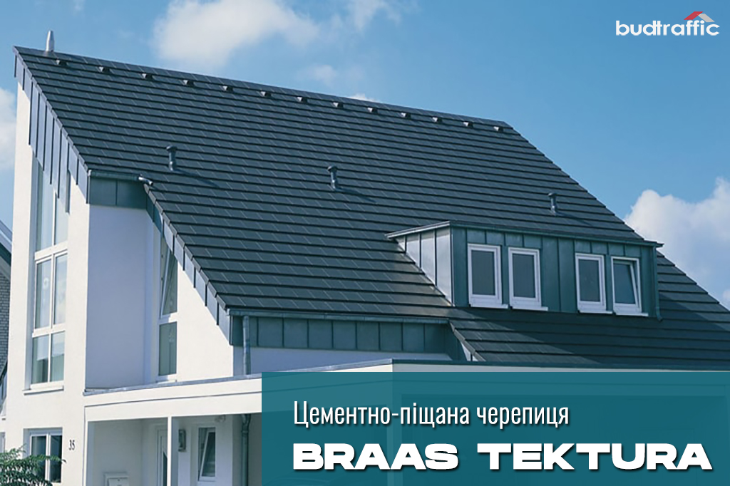 цементно-піщана черепиця Braas Тектура цементно-піщана черепиця Braas Тектура