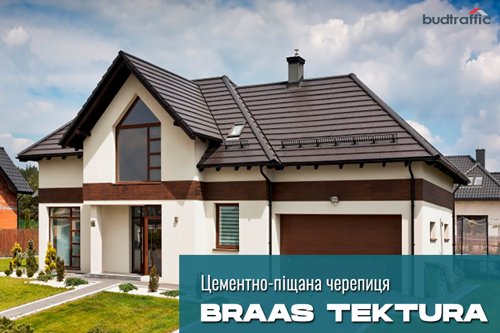цементно-піщана черепиця Braas Тектура цементно-піщана черепиця Braas Тектура