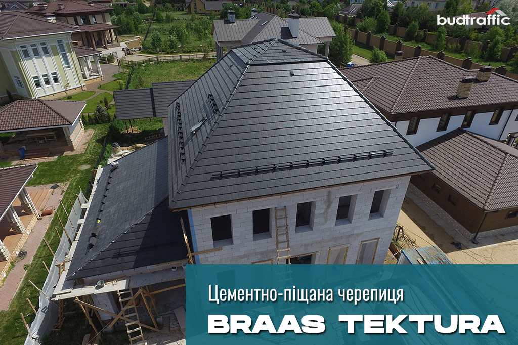 цементно-піщана черепиця Braas Тектура купити цементно-піщана черепиця Braas Тектура купити