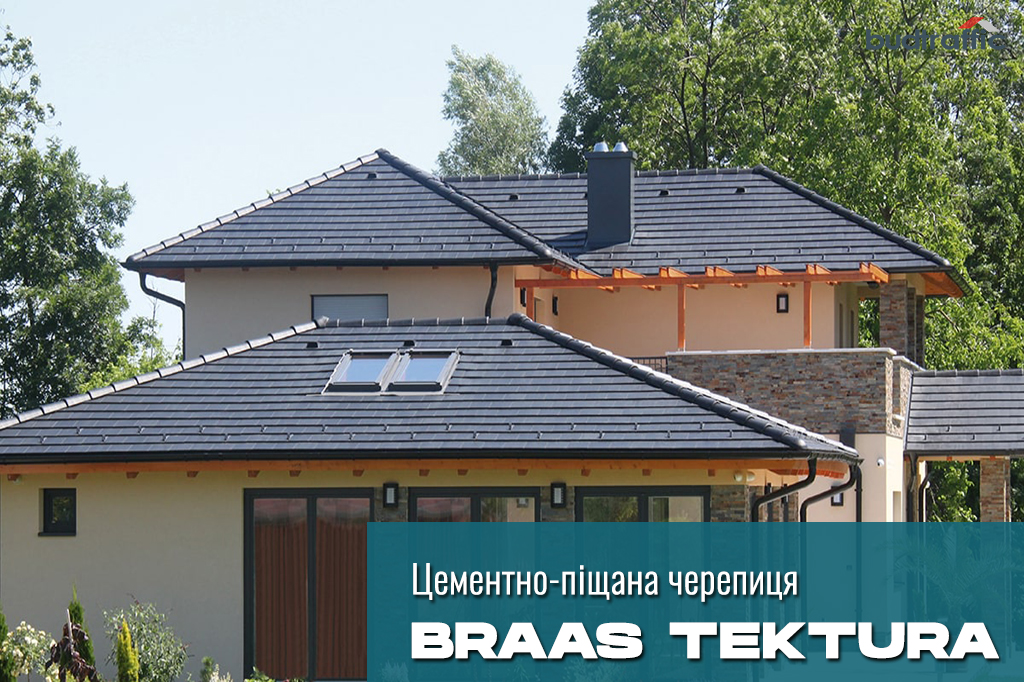 цементно-піщана черепиця Braas Тектура ціна цементно-піщана черепиця Braas Тектура ціна