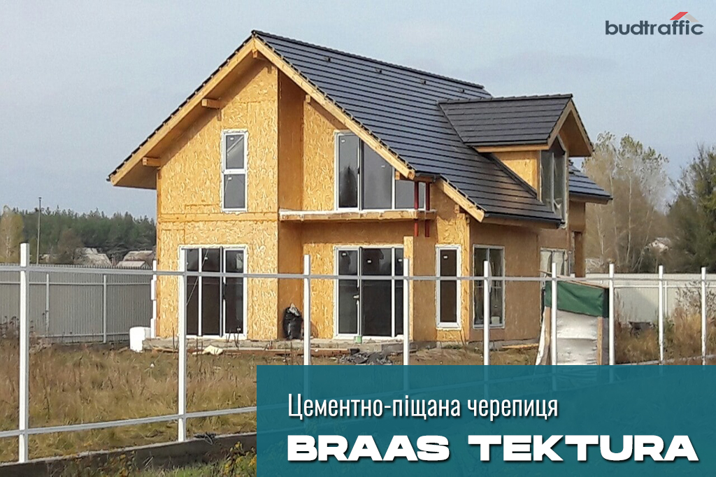 цементно-піщана черепиця Braas Тектура луцьк цементно-піщана черепиця Braas Тектура луцьк