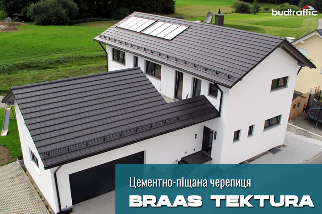 цементно-піщана черепиця Braas Тектура луцьк цементно-піщана черепиця Braas Тектура луцьк