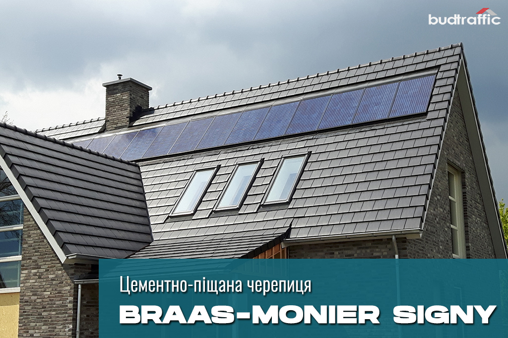 керамічна черепиця CІГНІ BRAAS-MONIER ціна керамічна черепиця CІГНІ BRAAS-MONIER ціна
