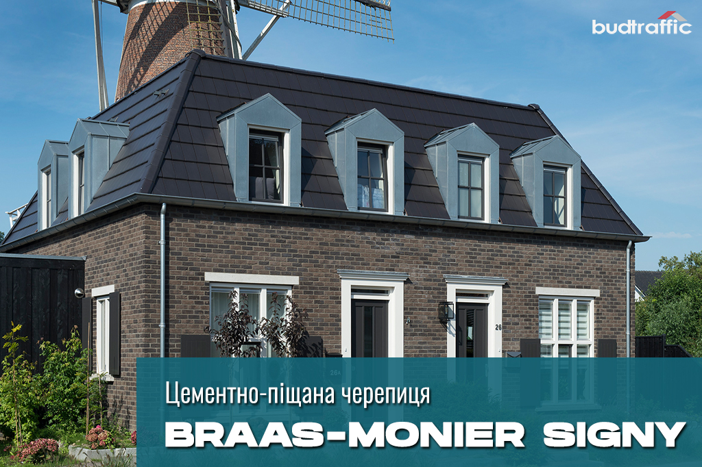 керамічна черепиця CІГНІ BRAAS-MONIER керамічна черепиця CІГНІ BRAAS-MONIER